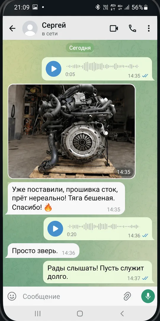 Отзыв клиента: контрактный двигатель установлен, прошивка сток, тяга отличная — переписка в WhatsApp