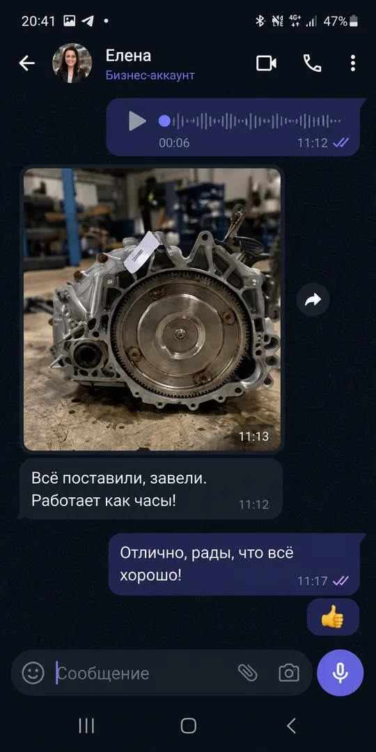 Отзыв клиента: контрактная АКПП установлена, работает как часы — переписка в Telegram