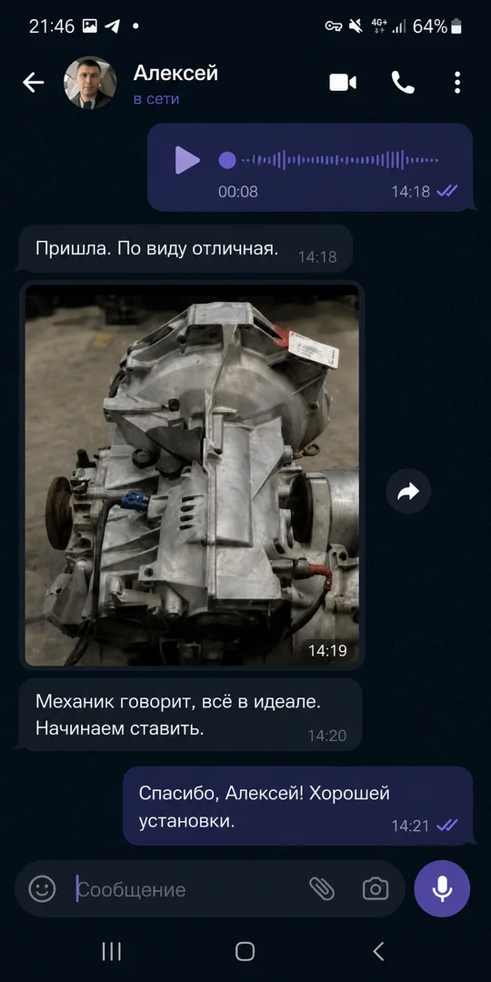 Отзыв клиента: контрактная коробка передач пришла, механик подтвердил отличное состояние — Telegram