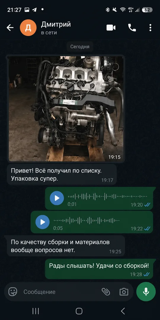Отзыв клиента: контрактный двигатель получен по списку, к качеству вопросов нет — Telegram