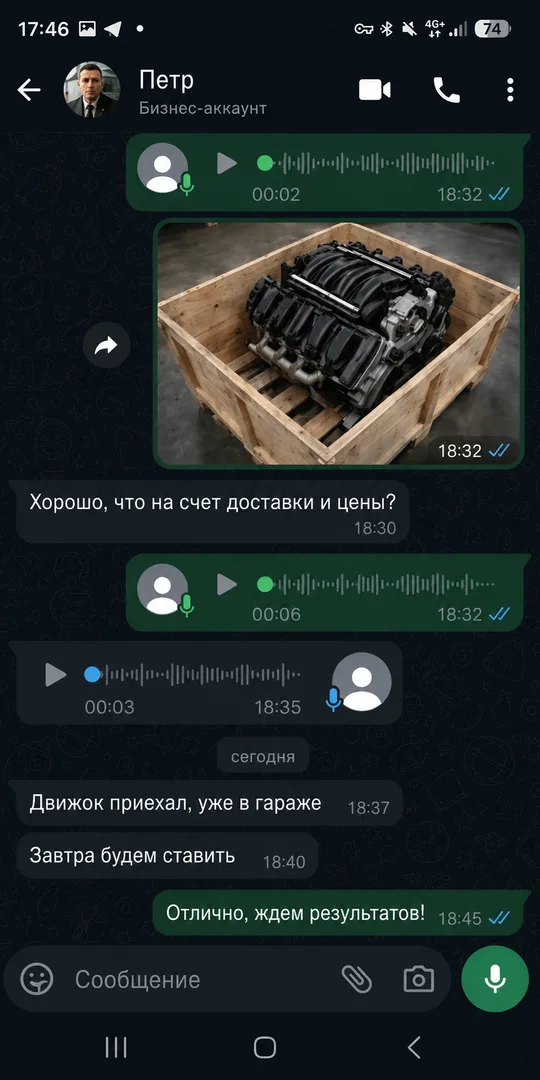 Отзыв клиента: контрактный двигатель доставлен, уже готовится к установке — WhatsApp