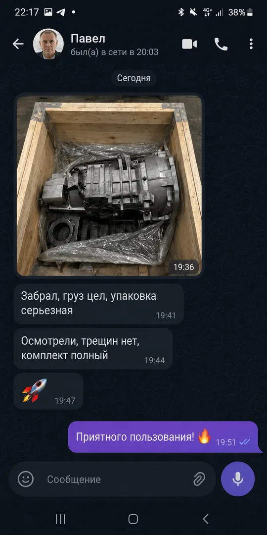 Отзыв клиента: контрактная коробка передач доставлена, груз цел, комплект полный — Telegram