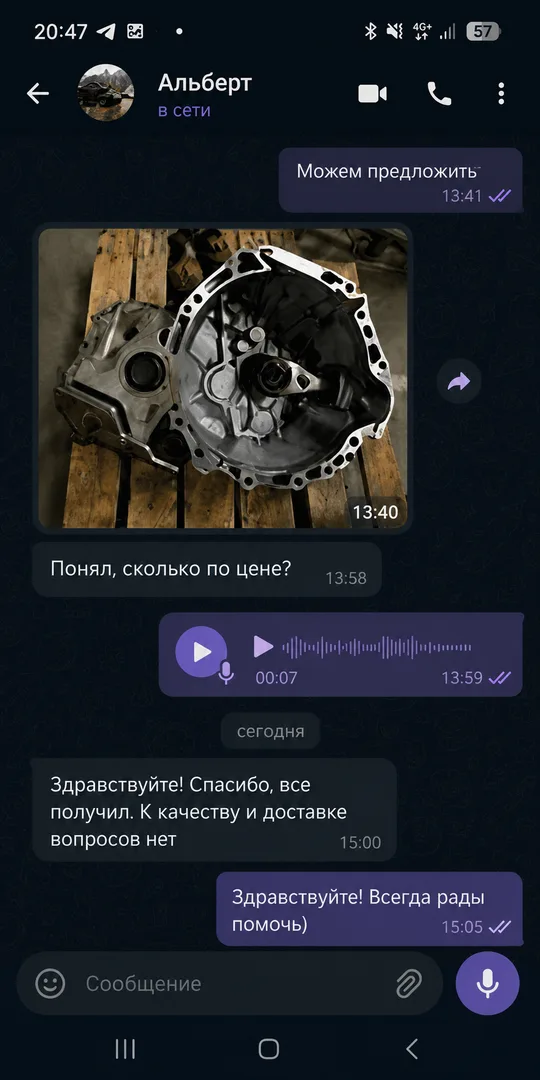 Отзыв клиента: контрактная коробка передач получена, к качеству и доставке вопросов нет — Telegram