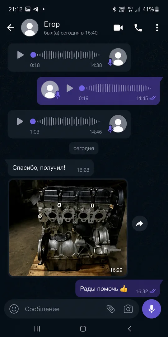 Отзыв клиента: контрактный двигатель доставлен — Telegram